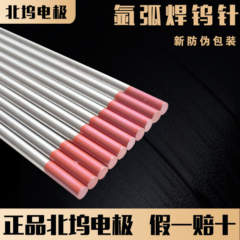 ()江苏北钨电极钨针钨钼1.6电极2.0乌针3.2氩弧北钨1.6*150红