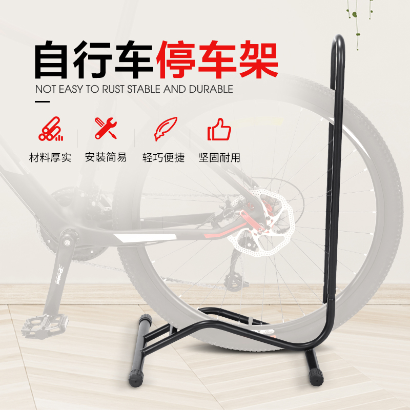 山地车停车支架公路车放车架自行车架立式单车停放架子L型直立置