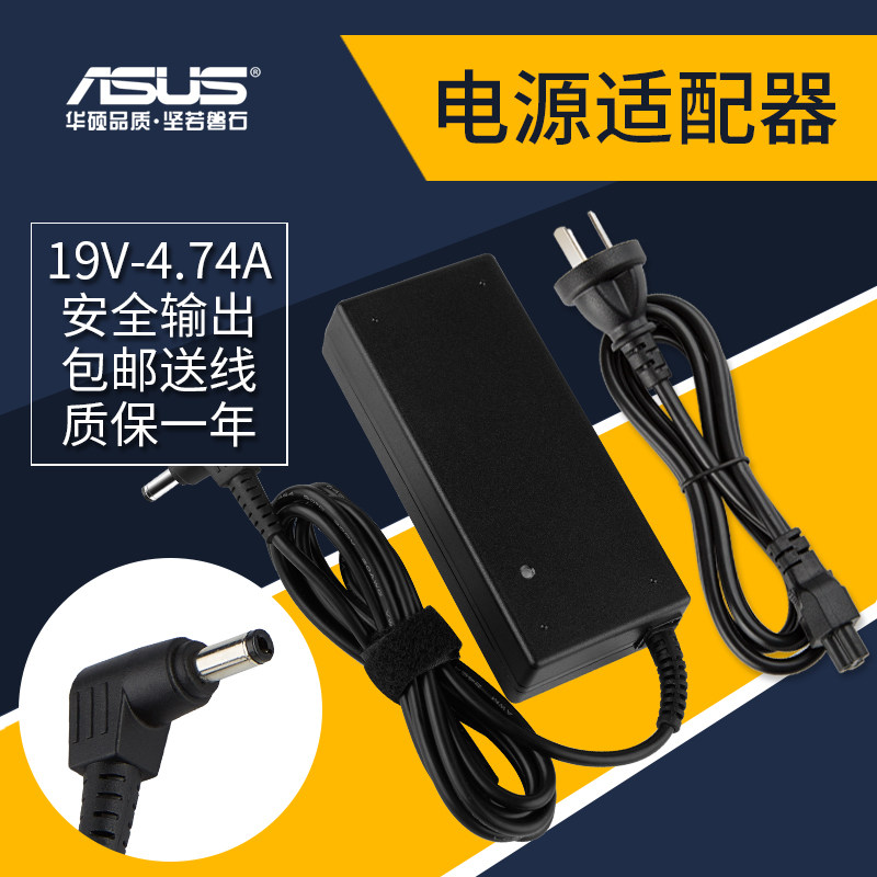 华硕19V4.74A笔记本K550d k52d X550V手提电脑A42J充电源适配器线