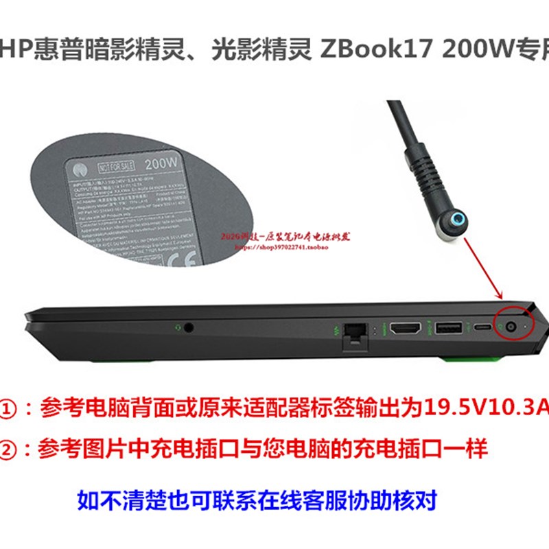 HP惠普暗影精灵4 5 8充电器TPN-Q265 LA21 CA23笔记型电脑电源配
