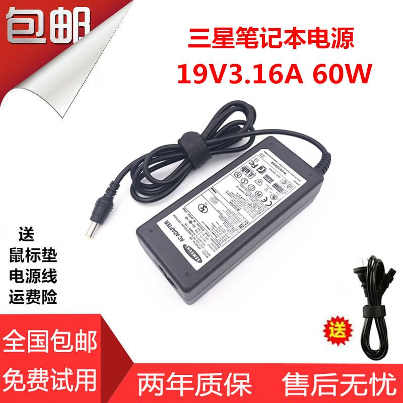 270E5U 510R5E R528笔记型电脑电源配接器19V3.16A笔电充电线