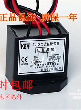 ZL-D全波整流装置进AC220V出 DC198V /刹车整流 现货