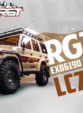 极速RGT EX86190 RTR/4WD Simulation Climbing Car LC76 1/10 RC