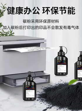 适用理光SP200碳粉SP200 200N 200S 200SF 201SF 202SF 黑色激光