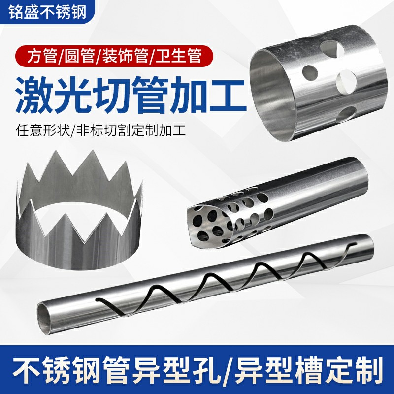 316L不锈钢管材304不锈钢空心圆管精密无缝管厚壁管310工业管零切