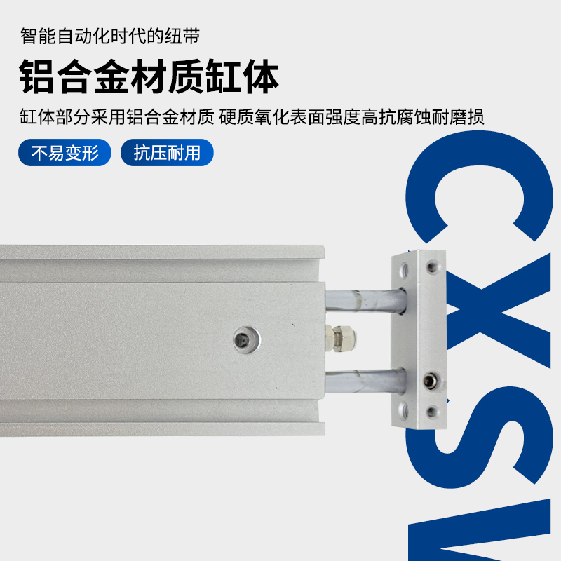 CXSW双杆双轴滑台气缸10/15/20/25/32-10/20*/50/100/150/200-300