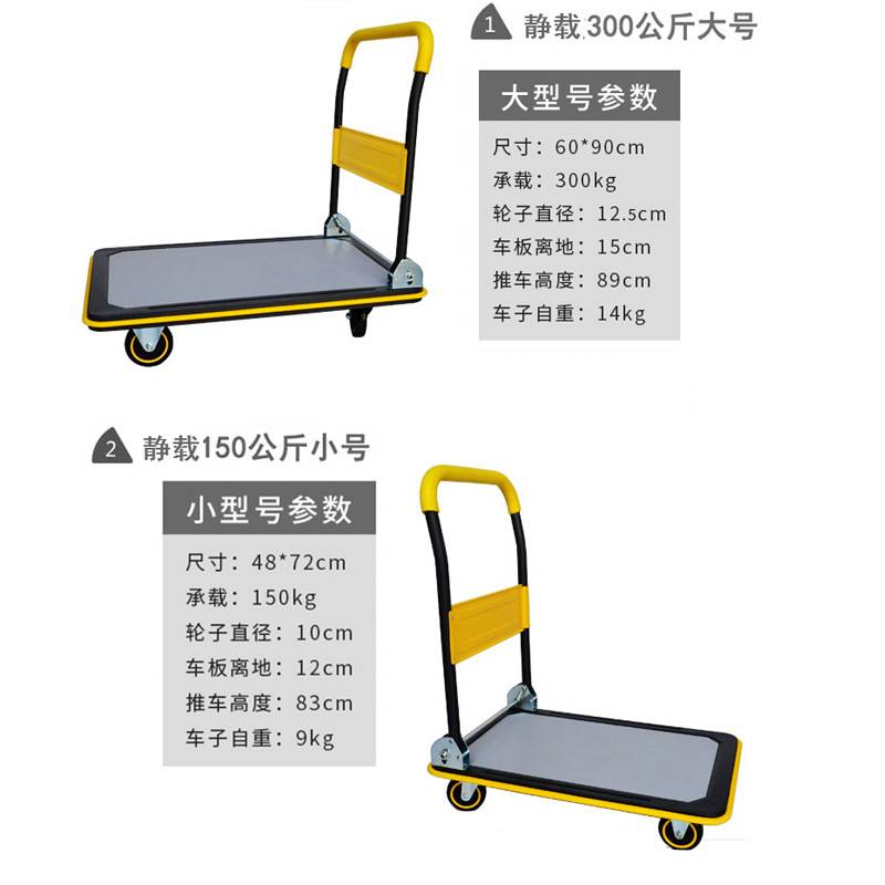 折叠平板手推车家用搬运车仓库拉货静音小推车工具车物流平板拖m