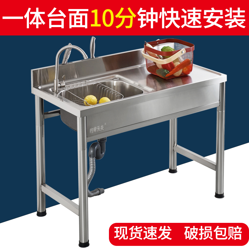 不锈钢304水槽双槽 洗菜盆厨房洗碗池台面一体带支架落地家用加厚