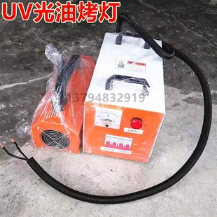 手持UV固化灯1KW油墨胶水烤灯 极速3000W紫外线手提UV固化机可携式