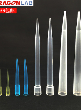 极速移液枪头 1000ul 1ml 200ul 5000ul 5ml 10ml 吸头 吸咀 大龙