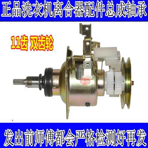 适用吉德洗衣机离合器XQB55-2288G/XQB55-2296A/XQB55-2286手搓式