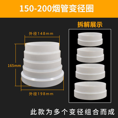 新款pvc变径大小头油烟机转换头变径圈排风管异径接头18转16转15m