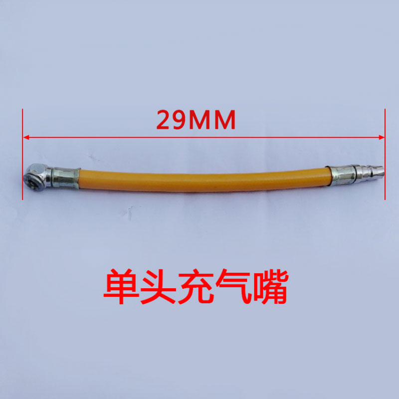 。汽车轮胎软胶打汽嘴机车胎充气头打气管自行车电动自行车电动车