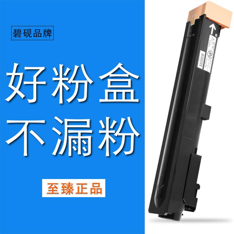 。适合2富士全录 DC2056墨盒DC058碳粉 2056cps粉盒硒鼓 2056墨粉