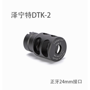极速Ak火帽 冒泽宁特DTK2 1aka金属装饰消音器补偿74m105任翔102
