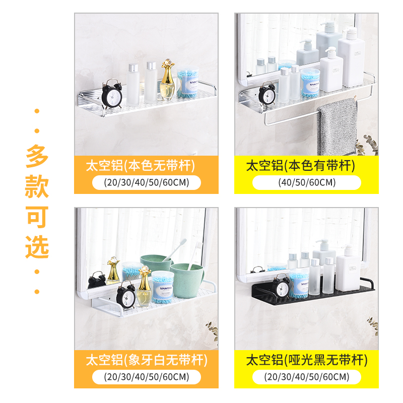 卫生间浴室镜前太空铝置物架壁挂免打孔浴室厨房厨房单层托盘收纳