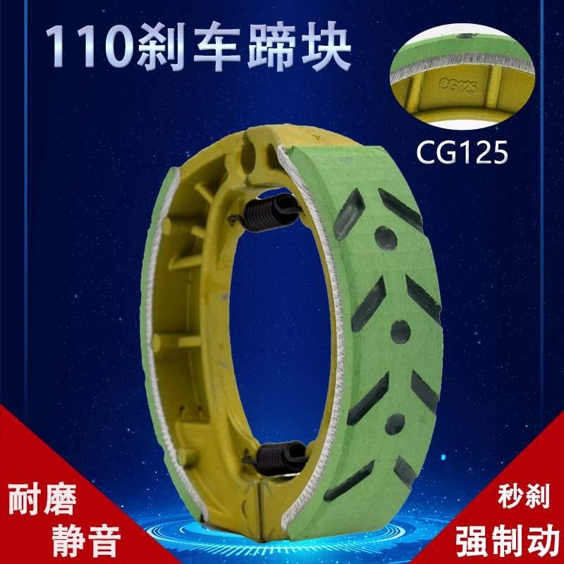 电动车90/100/110/130刹车片后轮涨刹片TB50电瓶车刹车蹄块小鼓刹