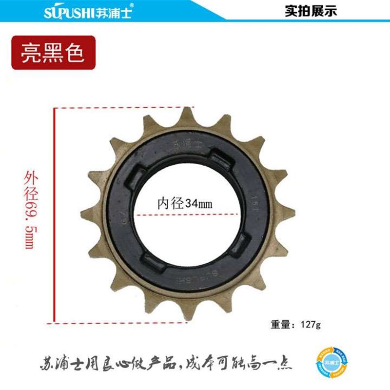 电动车飞轮自行车代驾车电动车飞轮齿轮静音链轮包邮踏板电动车
