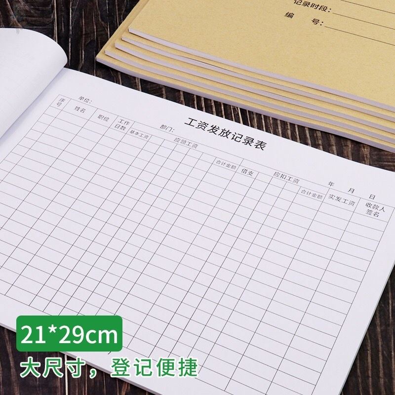 工资表本子工资发放明细表账单流水薪资单员工入职表打卡表登记表