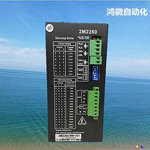 110 2M2260 220V两相步进驱动器适配86 101 130步进马达