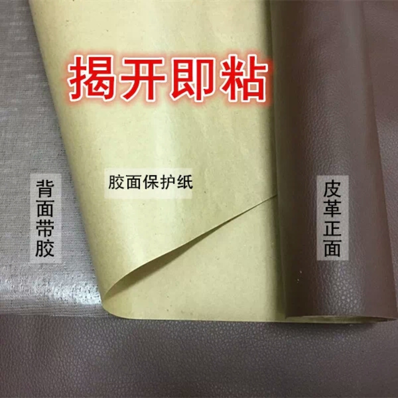 20x30cm Self Adhesion Litchi Faux Synthetic Leather Patches