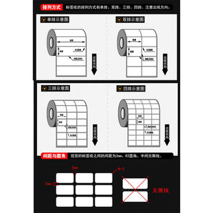 贴纸标签纸50 2500张 纸不干胶印刷标签贴节日礼盒条码 现货铜版