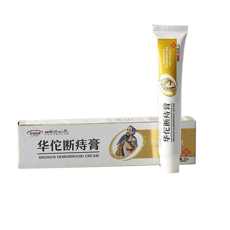 华佗断痔膏 止痛止血痔疮断痔膏.