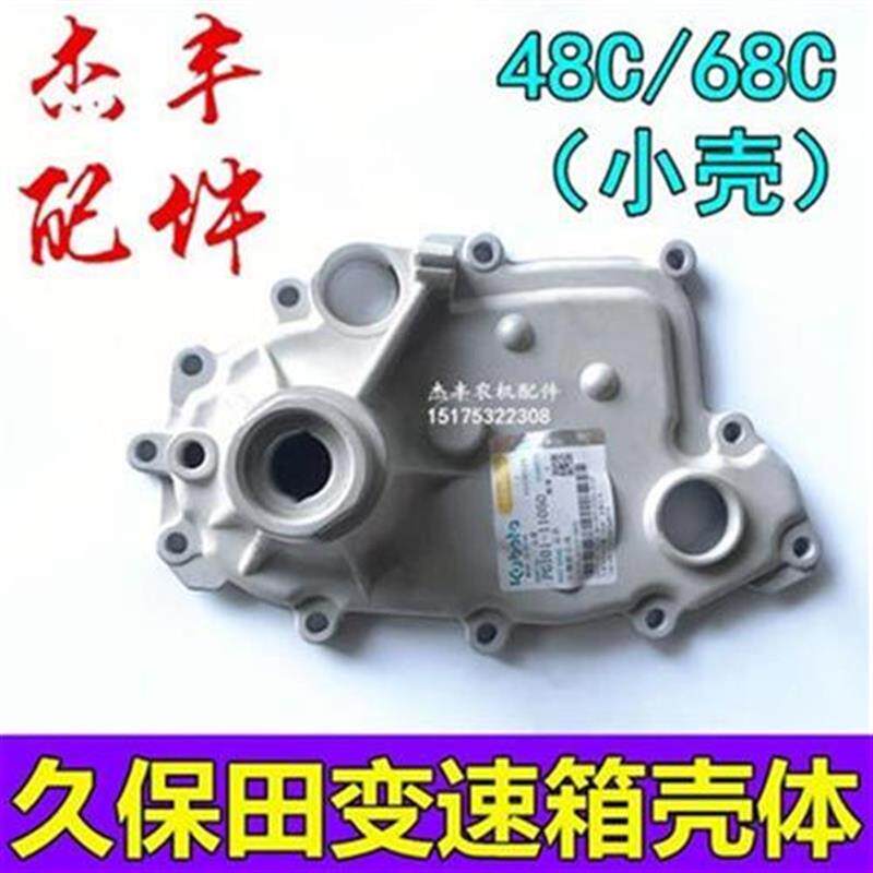 新品田手扶插秧机配l件变速u箱壳久保田手扶J48C68C齿轮箱壳体左