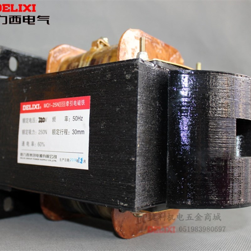 。德力西交流牵引电磁铁MQ1-25N(5151) MQ1-25KG公斤 220V线圈 冲