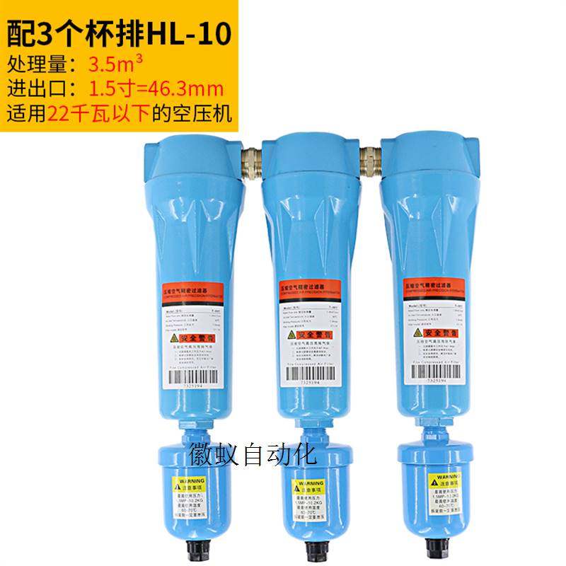 议价新精密过滤器空气压缩空压机干燥气泵水气油水分离器拍前询价