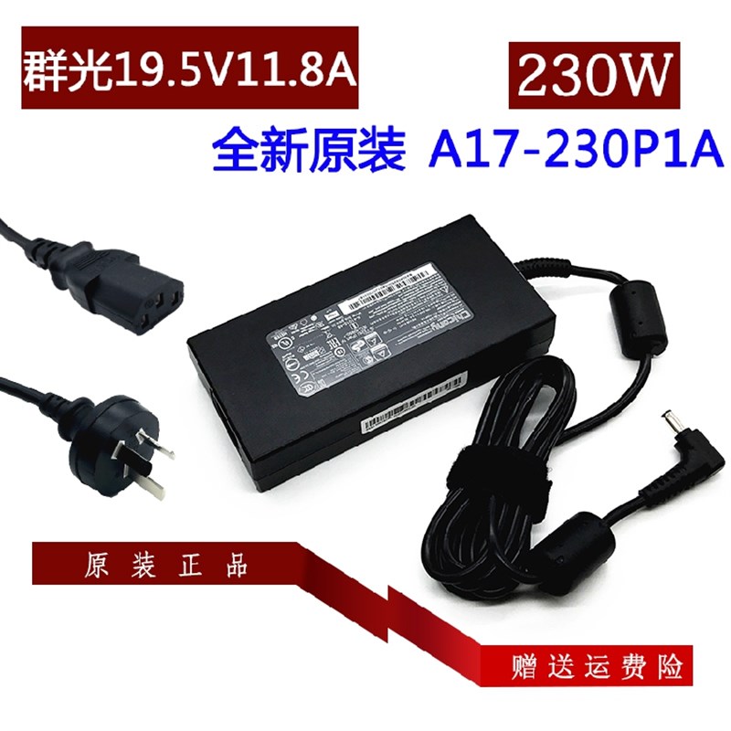 神舟战神S9-CA7NS TX9-CU5DA ZX7-CP5SC笔记本电源适配器充电线