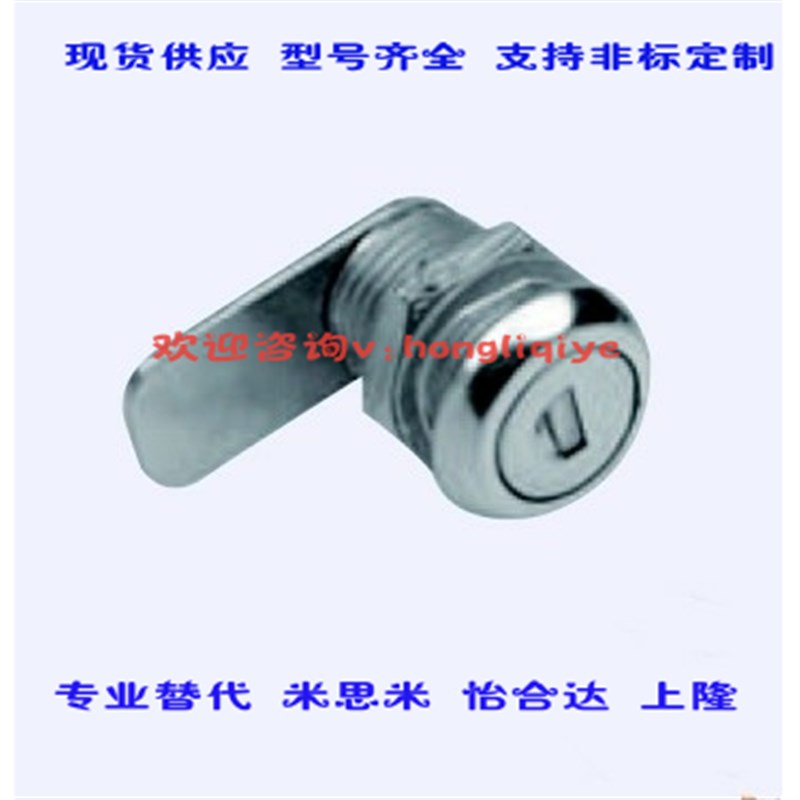 短舌锁 圆柱锁 MS721 机柜锁 配电箱锁 转舌锁控制箱柜门锁高品质