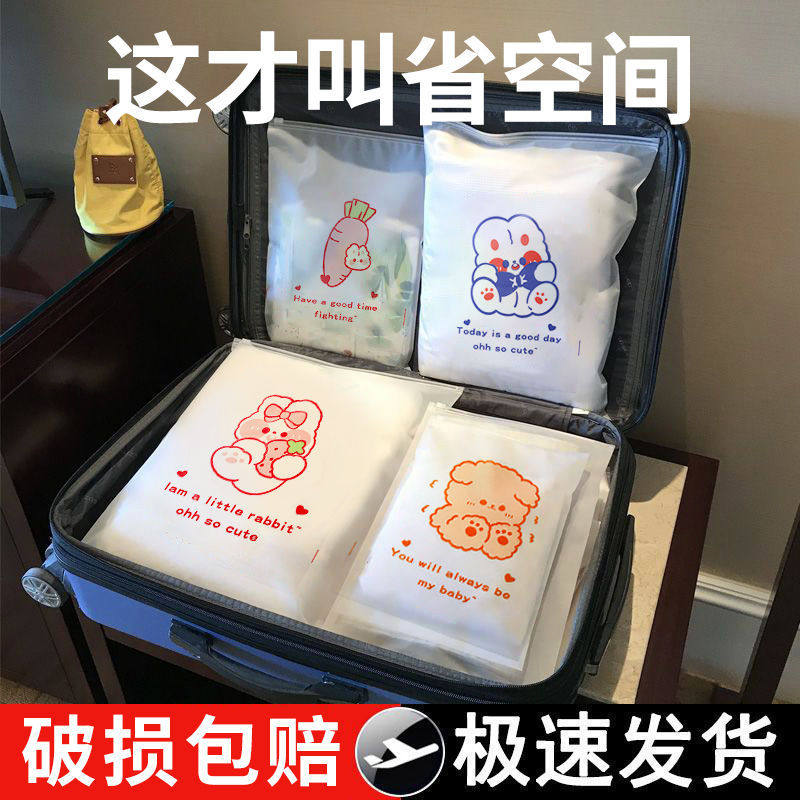 极速行李箱里面的收纳袋衣服衣物内衣整理包密封袋行李箱透明防水