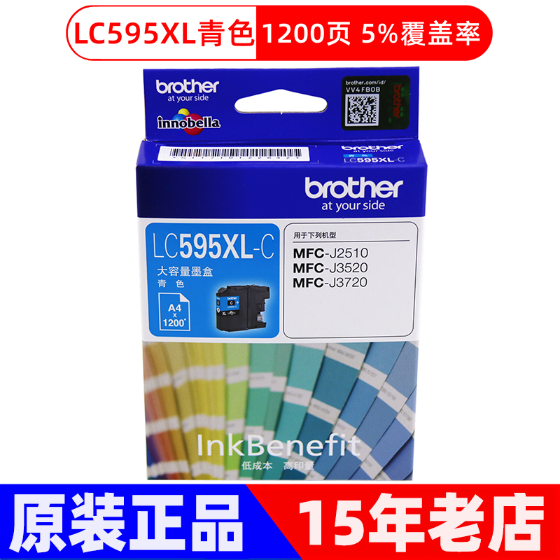 原装兄弟599墨盒 LC599XL 595 597 J3510 J3720 打印机墨盒黑彩