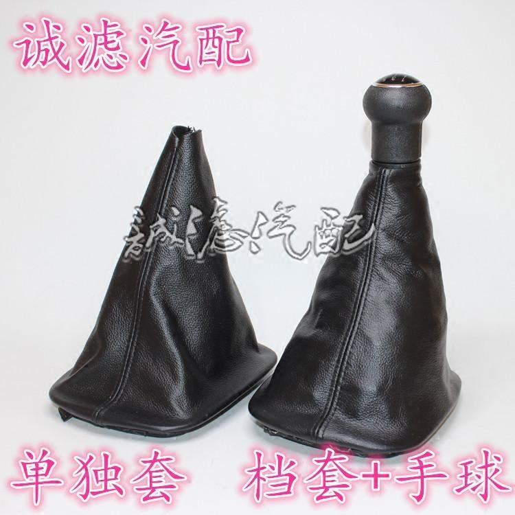 大众桑塔纳3000志俊排挡杆挂挡变速杆换档防尘套罩手球档把头配件