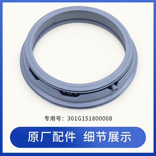 厂家适用滚筒洗衣机DG-F85322S-F70322S-F75322S门密封圈橡皮圈