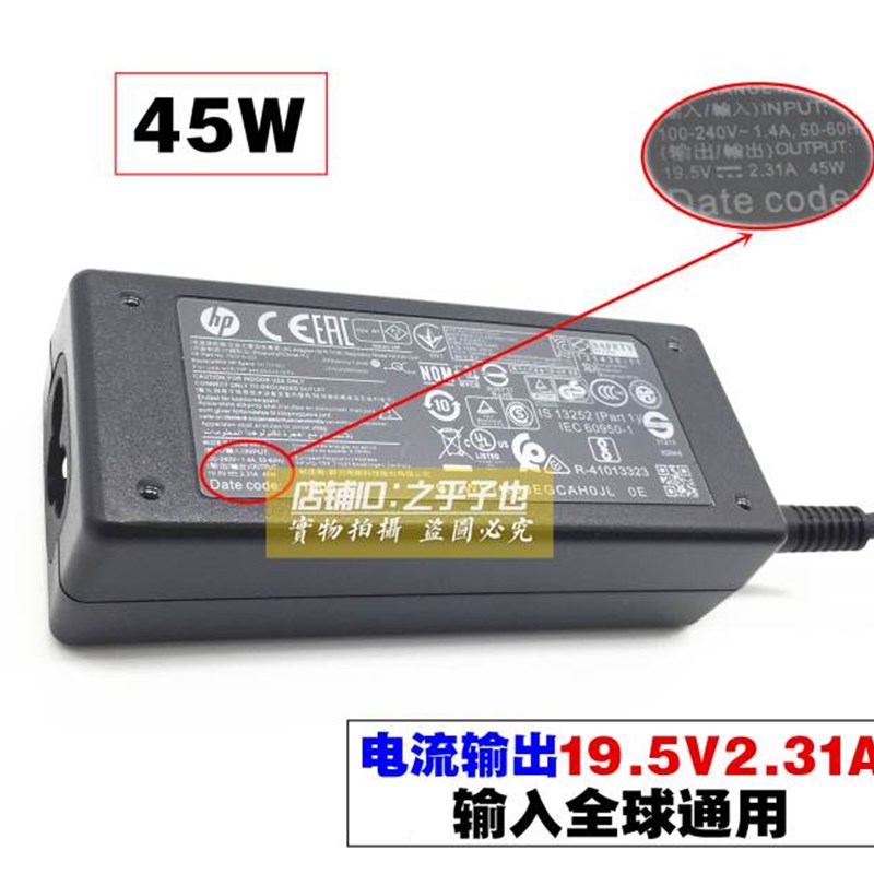 原装惠普246 340 G7 G8笔记型电脑电源配接器19.5V2.31A充电线45W