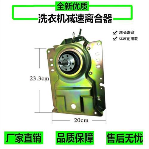 厂家适用于海丫投币洗衣机离合器XQB60-91860-918T/410T减速器配