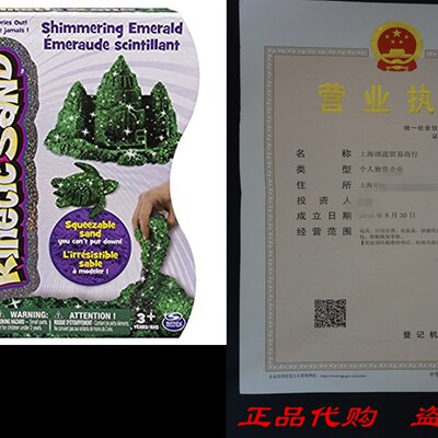 Kinetic Sand, 1lb Shimmering Emerald Green