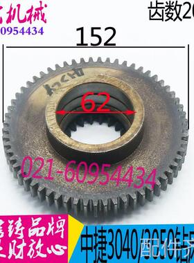 机牀配件沈阳机牀中捷摇臂钻牀 Z3040 Z3050 齿轮41327齿数20-61