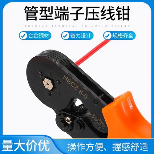 管型端子压线钳冷压端子钳多功能电工压接钳0.5-10平方压接