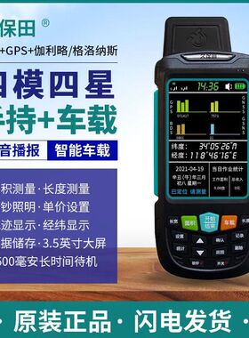 久保田测亩仪T6ST8ST16新款GPS高精度四星智能车载手持收割机量地