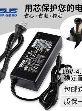 华硕笔记本 R409C Y581L/C Y481C/L k53t 通用 电源适配器充电线