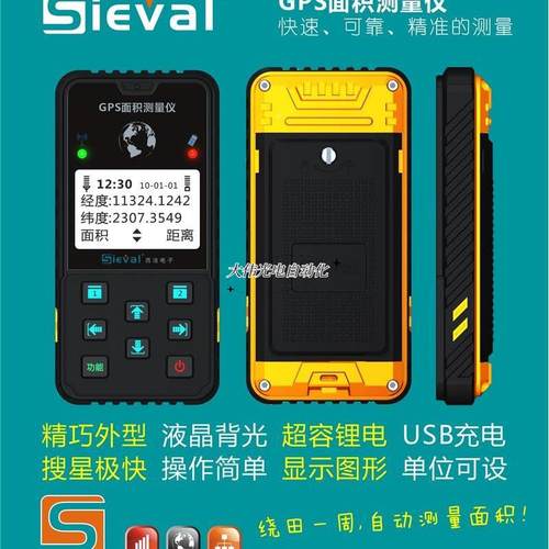 静渚*PS测亩仪 西面积测量法 测距仪 高精G度 图形轨仪迹SV-118.