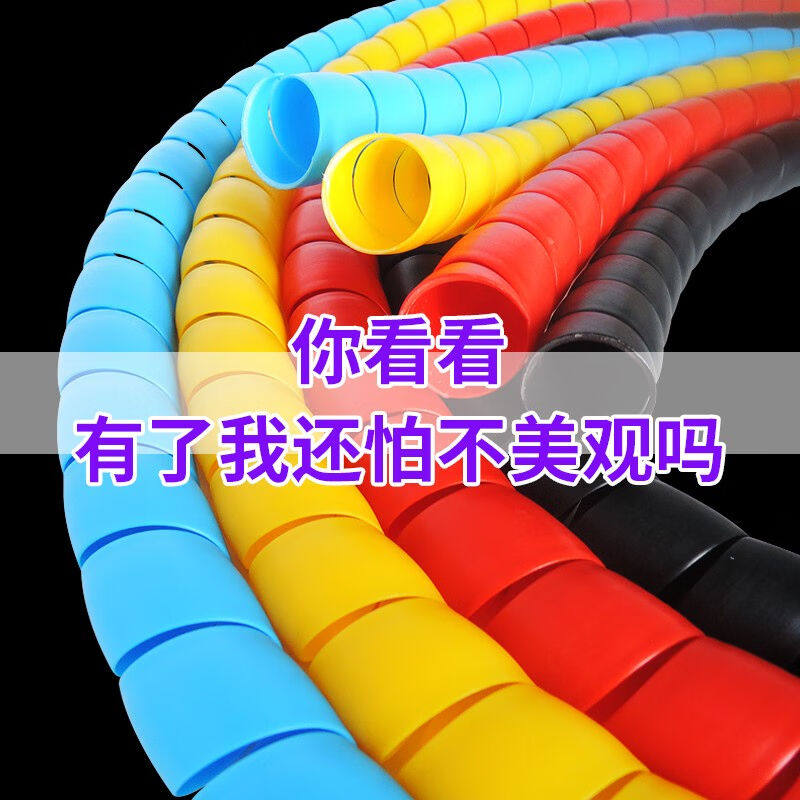 佐佑衆工22mm油管保护套管道装饰螺旋保护套线缆缠绕保护套管2米/