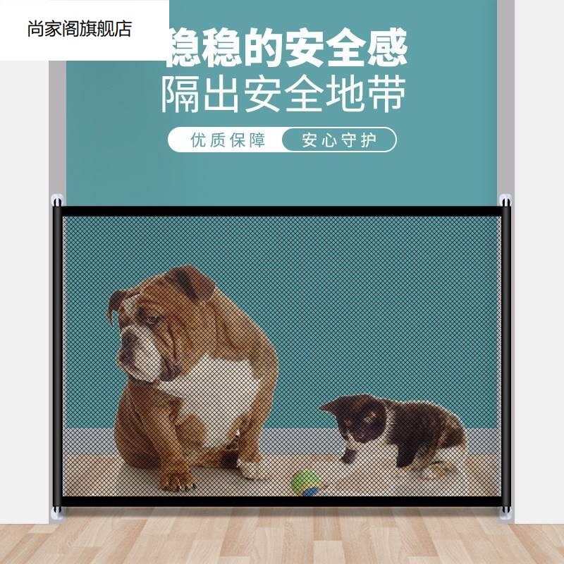 宠物狗狗围栏可携式摺叠式隔离网家用免打孔防护障碍安全网