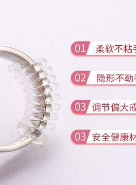 极速戒指调节器戒指大了圈口改小缩缠扰固定防滑内贴神器隐形硅胶
