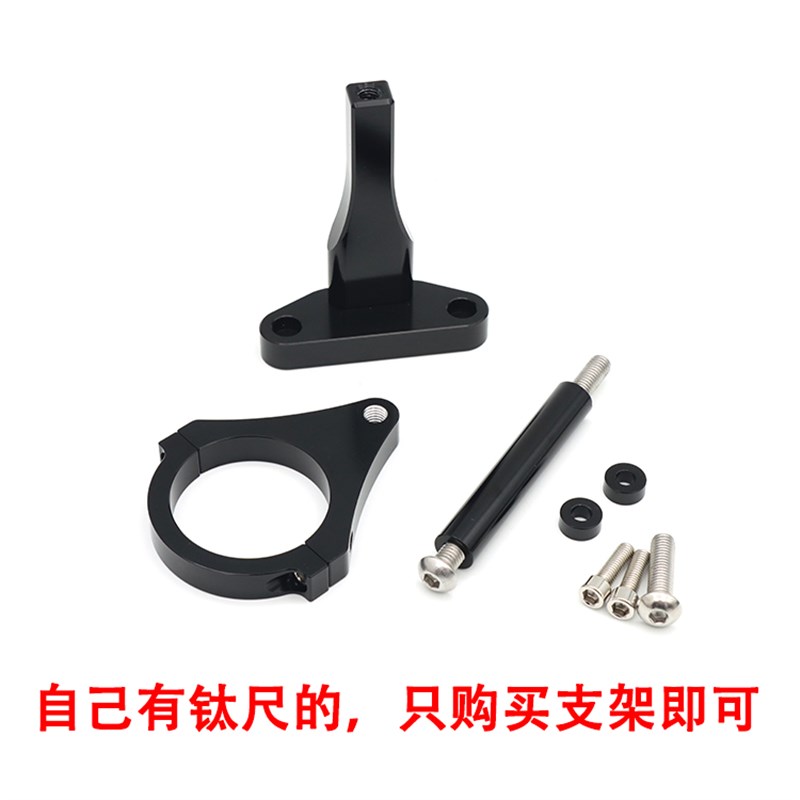 适用钱江QJ赛600改装钛尺方向阻尼器防甩头平衡杆 钛尺码固定支架