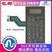 G80D23CSP BO薄膜开关 微波炉按键面板G80F23CN2P