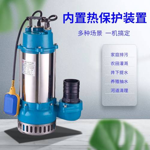 WQ小型农用抽水泵带浮球 自吸潜水污水泵 手提式不锈钢排污水泵